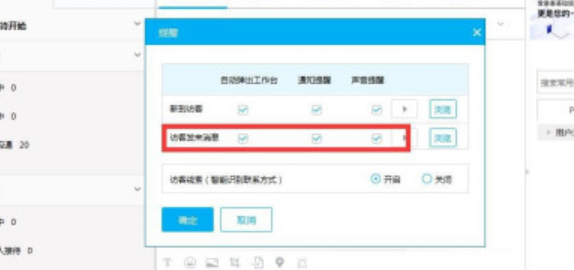 百度愛番番設(shè)置訪客消息提醒方法介紹