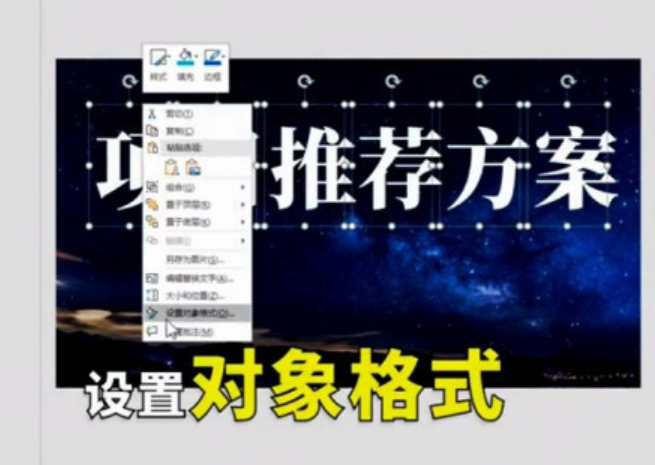 ppt設置漸隱字體方法介紹