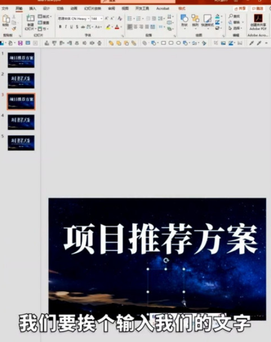 ppt設置漸隱字體方法介紹
