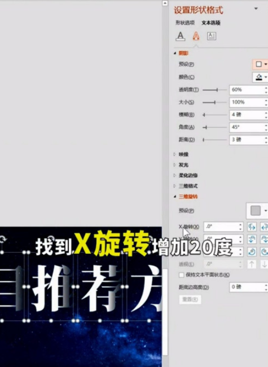ppt設置漸隱字體方法介紹