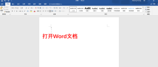 word添加smartart步驟介紹
