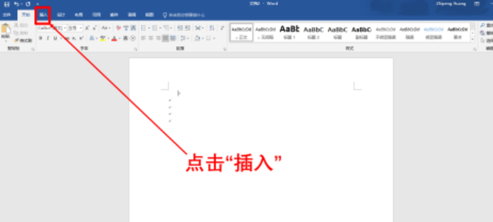 word添加smartart步驟介紹