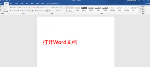 word在應用商店添加軟件教程介紹