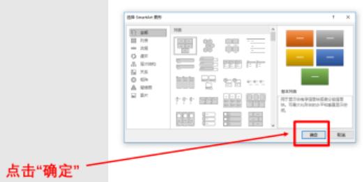 word添加smartart步驟介紹