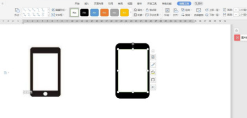 wps繪制手機圖標方法分享