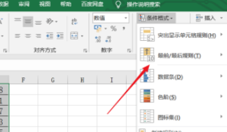 excel設置百分比篩選數據步驟分享