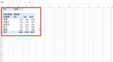 excel多重合并計算數(shù)據(jù)區(qū)域使用教程介紹