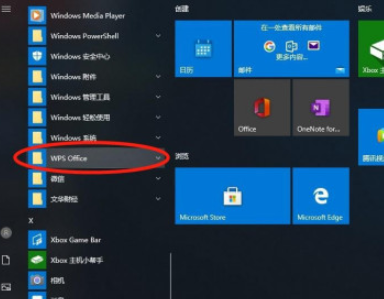 wps關閉熱點教程分享