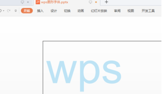 wps文本設置為右領章彎曲效果步驟分享