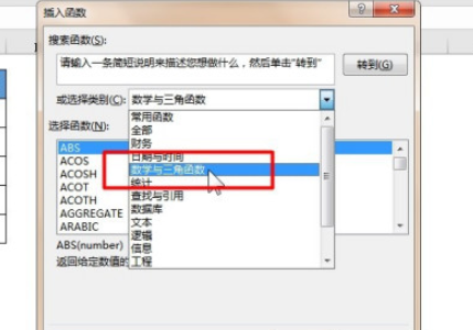 excel使用ACOSH函數(shù)教程介紹