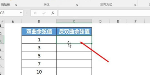 excel使用ACOSH函數(shù)教程介紹