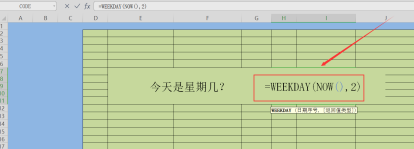 Excel星期幾怎么看