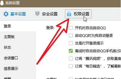 QQ陌生人群聊邀請怎么拒絕