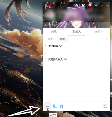 QQ陌生人群聊邀請怎么拒絕