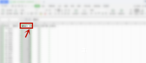 wps重復(fù)內(nèi)容怎么篩選出來