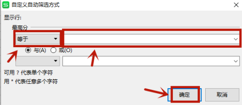 wps重復(fù)內(nèi)容怎么篩選出來