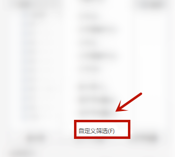 wps重復(fù)內(nèi)容怎么篩選出來