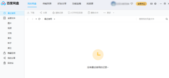 百度網(wǎng)盤開啟sock代理流程分享