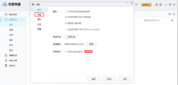 百度網(wǎng)盤開啟sock代理流程分享