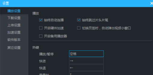 優酷取消硬件加速方法分享