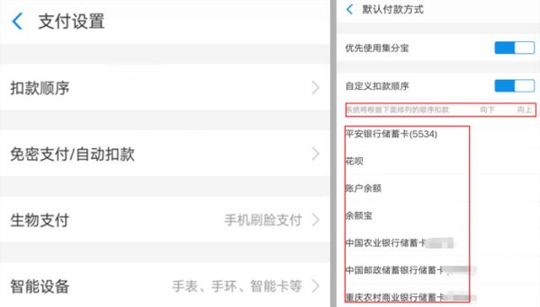 花唄自動還款從哪里扣  花唄自動還款會扣哪里的錢