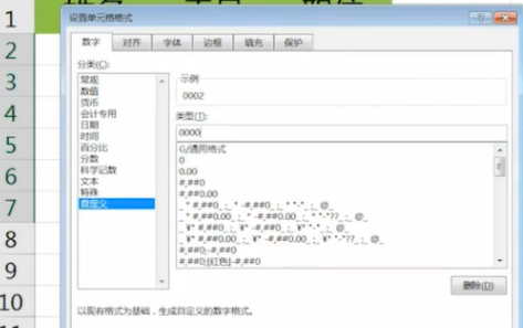 excel表格統一工號長短怎么弄