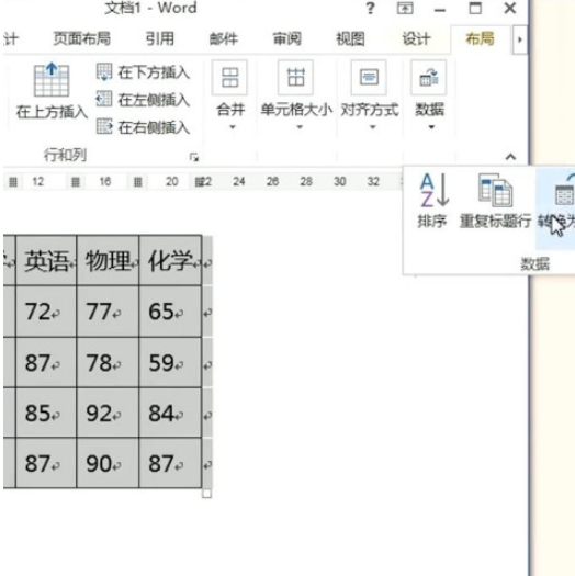word文本表格互轉(zhuǎn)教程分享