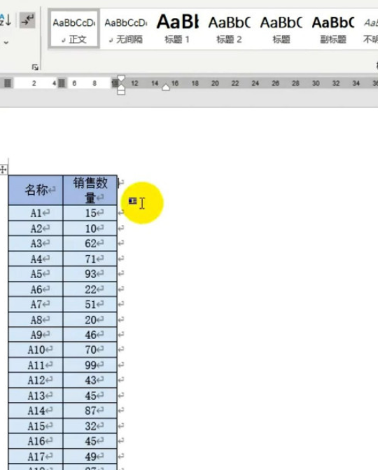 word表格多欄打印流程分享