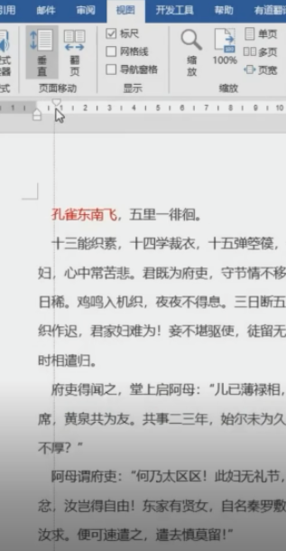 word設置文章段落開頭空兩格教程分享