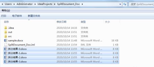 Java快速拆分Word文檔方法介紹