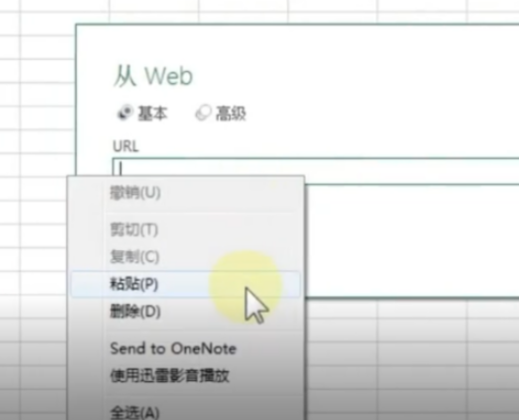 Excel提取網(wǎng)站表格數(shù)據(jù)流程介紹