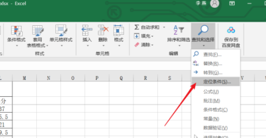 Excel查找包含公式的單元格步驟分享
