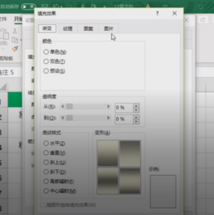 Excel設(shè)置批注圖片教程分享