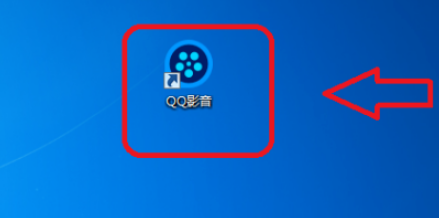 QQ影音無痕模式設置步驟分享