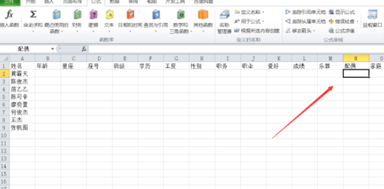 excel快速跳轉指定的列流程介紹