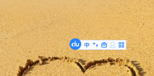 百度輸入法初始狀態設置英文流程分享