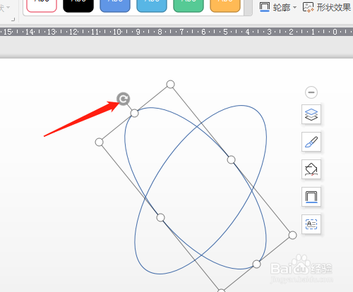 ppt繪制旋轉的星球步驟分享