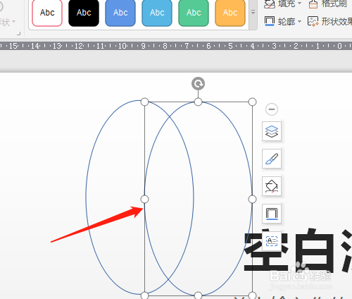 ppt繪制旋轉的星球步驟分享