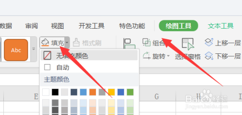 excel制作九宮格照片步驟分享