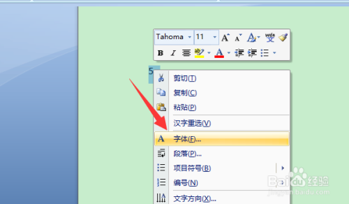 word簡譜低音數字著重號添加教程分享