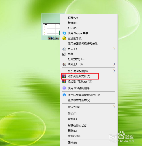 WinRAR設置解壓密碼步驟分享