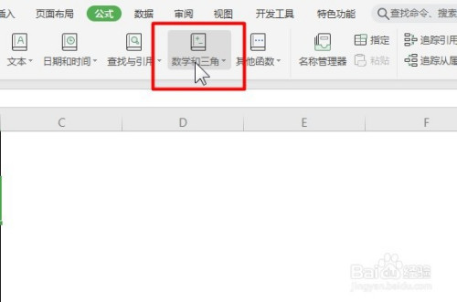 WPS中excel數(shù)學(xué)與三角函數(shù)pi使用步驟介紹