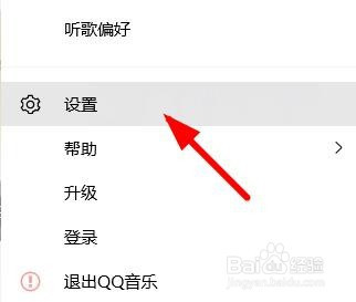 QQ音樂開機(jī)自動啟動關(guān)閉流程介紹