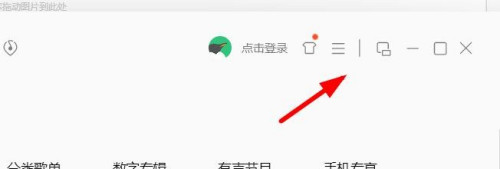 QQ音樂開機(jī)自動啟動關(guān)閉流程介紹