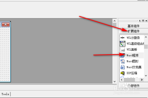 易語言word程序下設置全局變量教程介紹