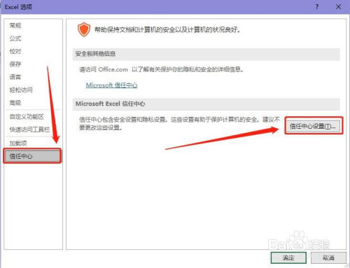 excel已損壞文件修復方法分享