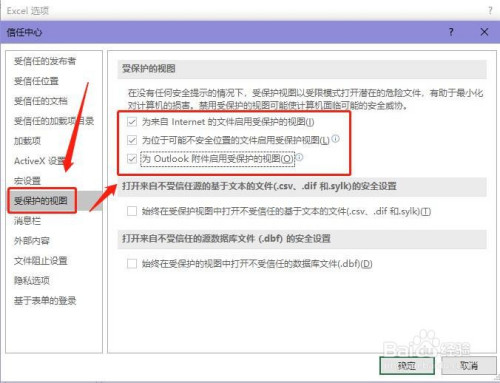 excel已損壞文件修復方法分享