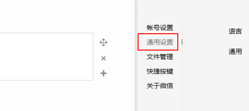 微信電腦版系統默認瀏覽器打開網頁開啟方法介紹
