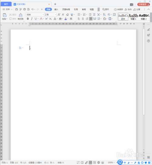 wps標題設置裝飾線條教程分享