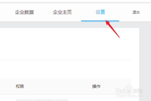 釘釘電腦版公告子管理員權限設置方法分享